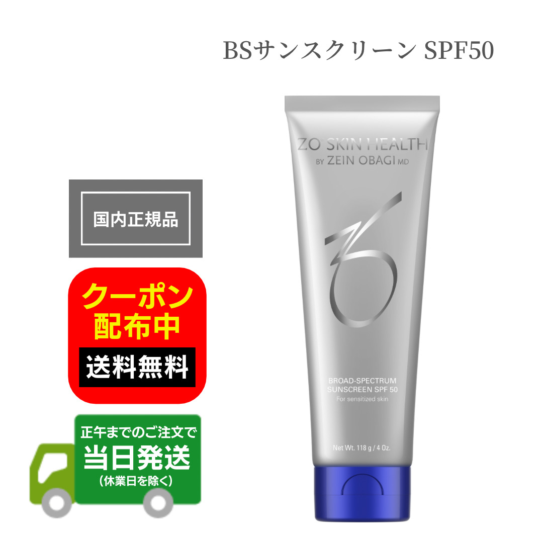 楽天市場】日本正規品 ZO SKIN HEALTH ゼオスキンヘルス バランシング