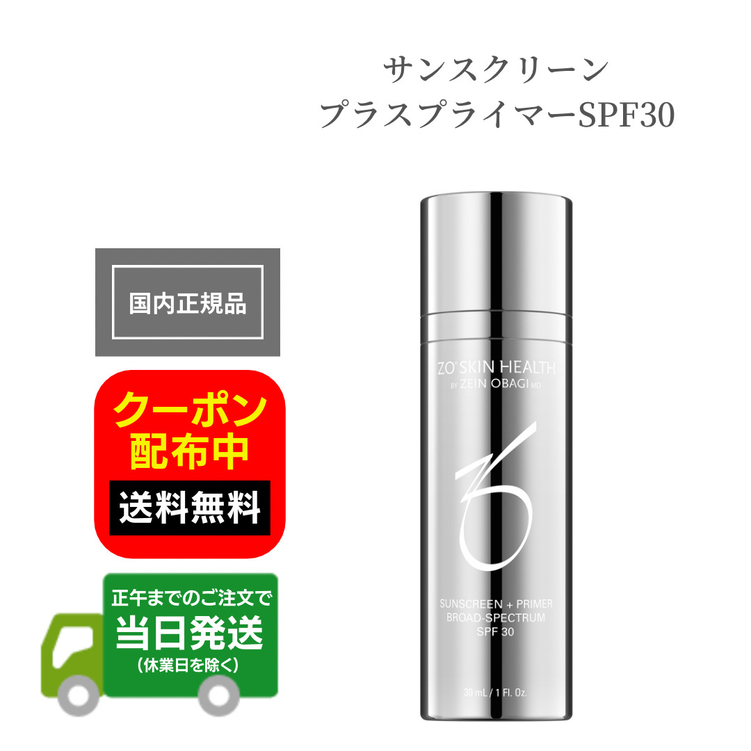 【楽天市場】【2本セット】日本正規品 ZO SKIN HEALTH ゼオ