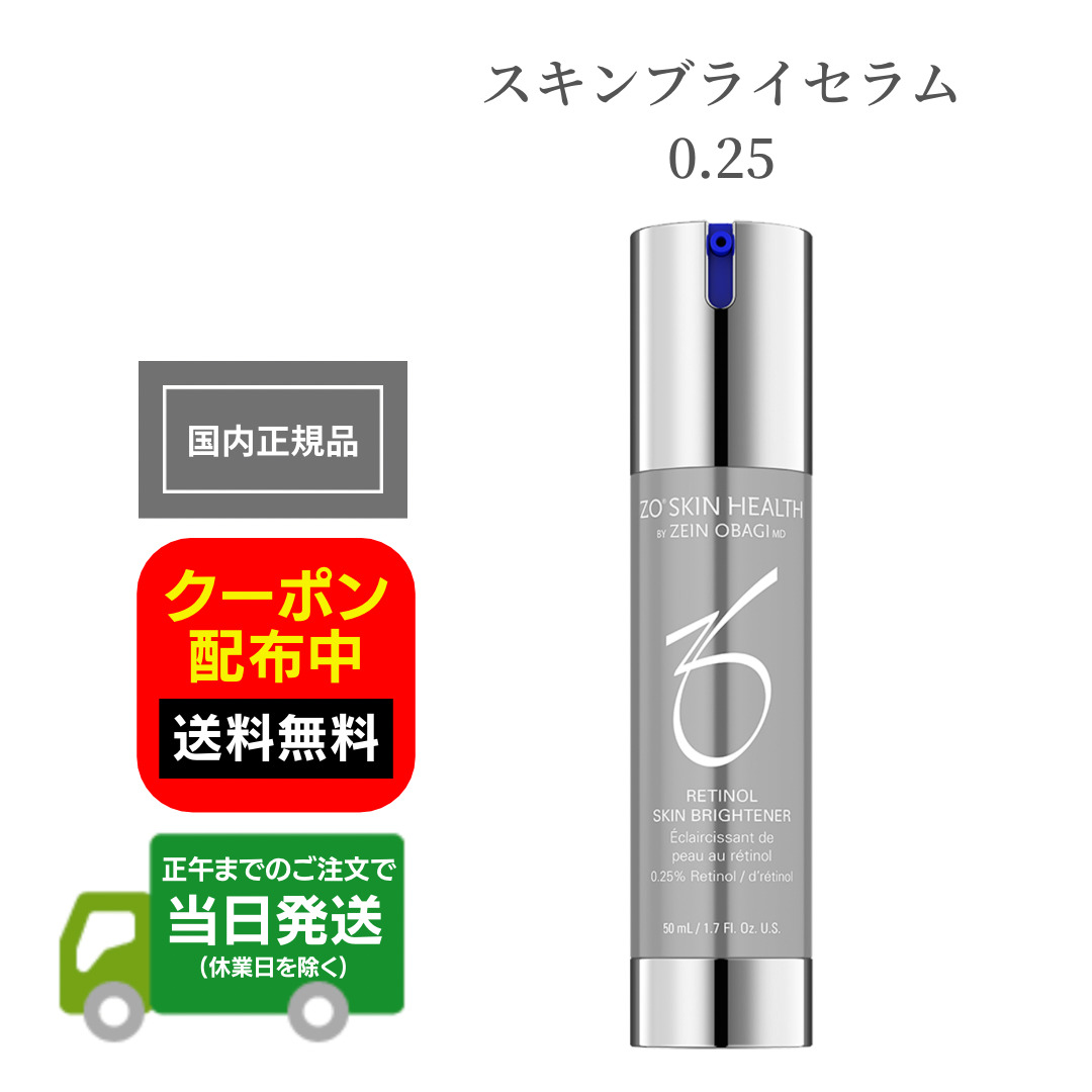 【楽天市場】日本正規品 ゼオスキンヘルス ZO SKIN HEALTH