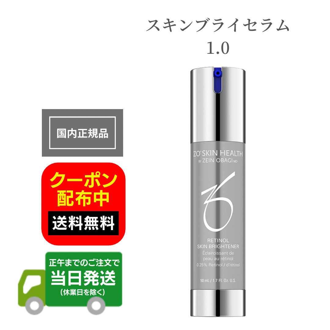 【楽天市場】日本正規品 ZO SKIN HEALTH ゼオスキンヘルス ハイド