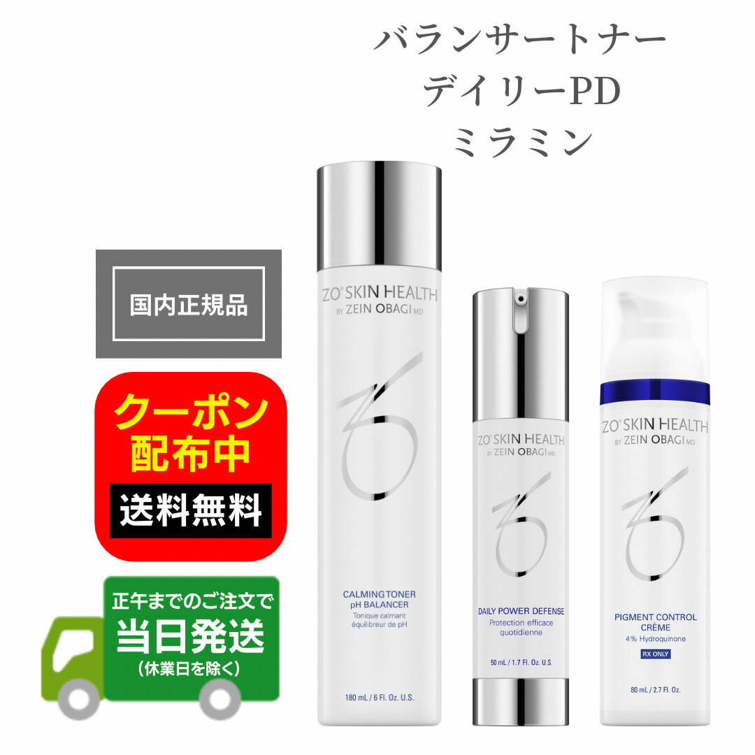 【楽天市場】日本正規品 ZO SKIN HEALTH ゼオスキンヘルス 