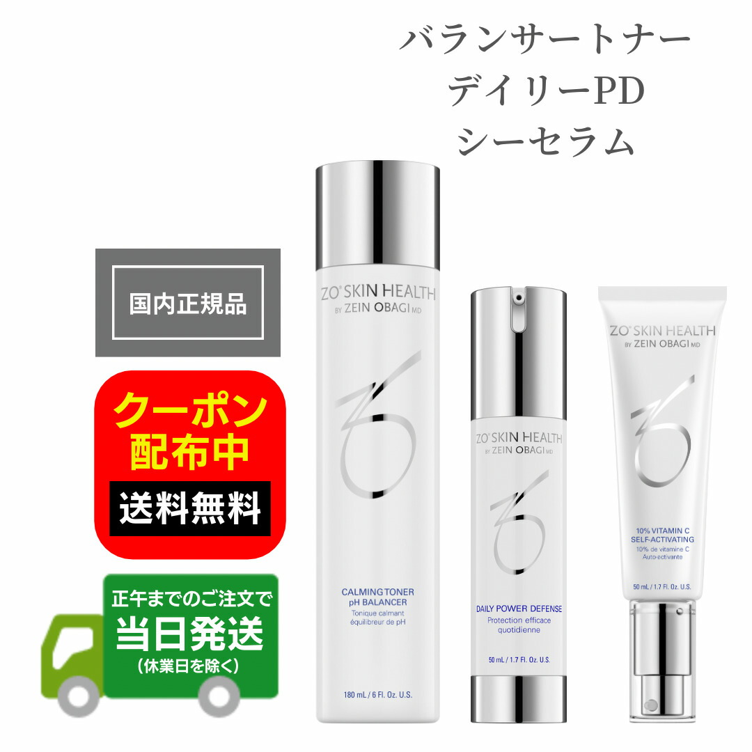 【楽天市場】日本正規品 ZO SKIN HEALTH ゼオスキンヘルス