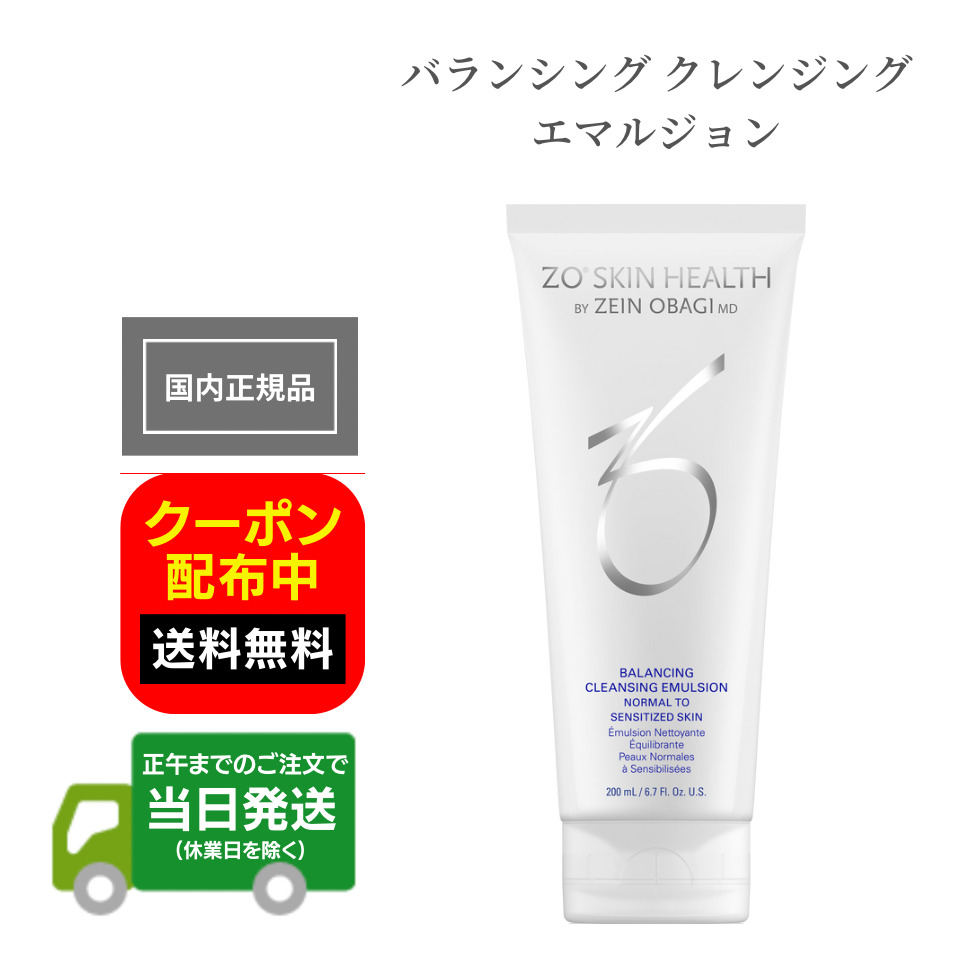 【楽天市場】日本正規品 ZO SKIN HEALTH ゼオスキンヘルス デイリーPD 50ml 美容液 美容クリーム 日本語成分表記 リニューアル版  国内正規品 RSL 送料無料 当日発送 : Y's plus