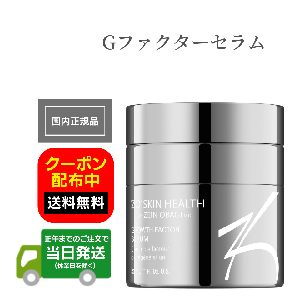 楽天市場】日本正規品 ZO SKIN HEALTH ゼオスキンヘルス ハイドラ