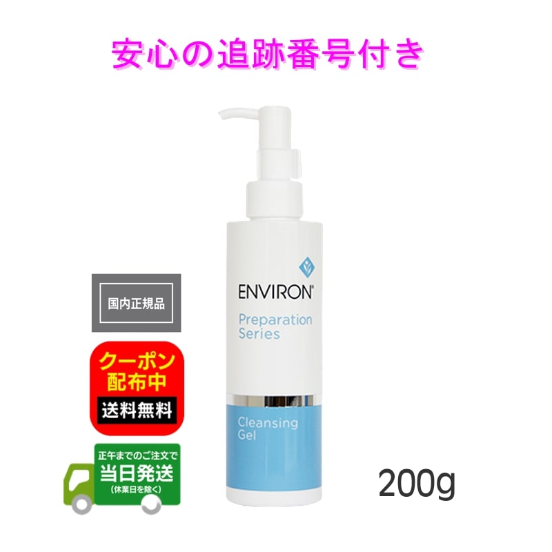 楽天市場】【2本セット】エンビロン モイスチャージェル２ クリーム4 