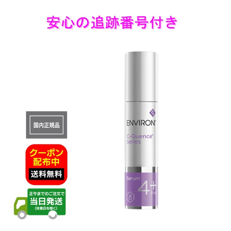 楽天市場】国内正規品 エンビロン モイスチャージェル２ 箱無し 60ml 