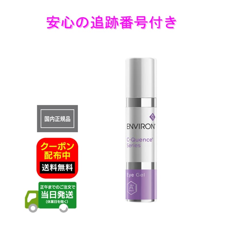 楽天市場】国内正規品 エンビロン C-クエンスセラム 4プラス 箱無し 35ml ENVIRON シークエンスセラム 4＋ 送料無料 当日発送 :  Y's plus