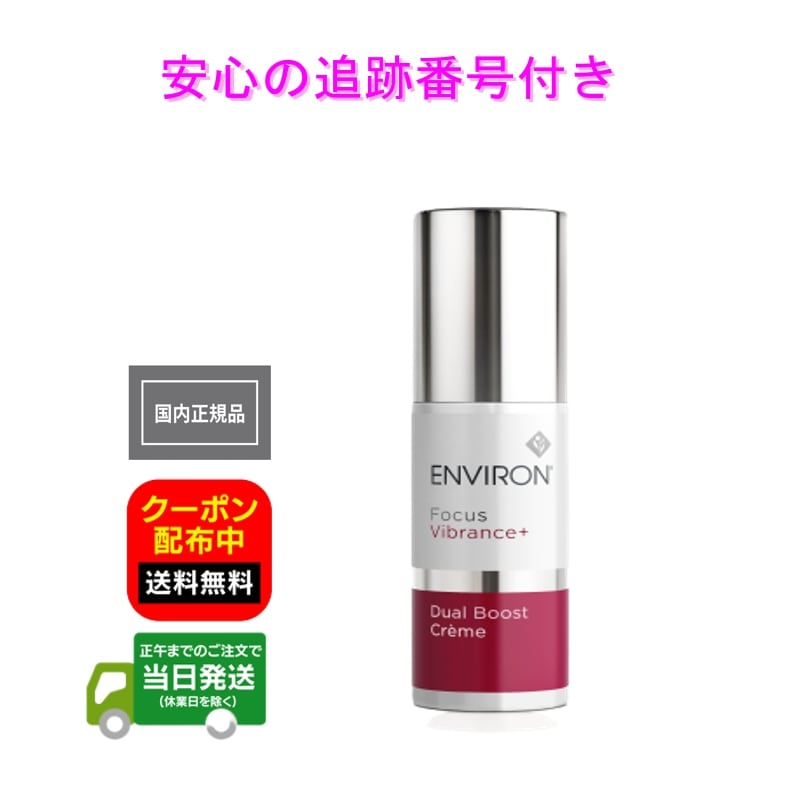 楽天市場】国内正規品 エンビロン モイスチャークリーム 4 箱なし 60ml