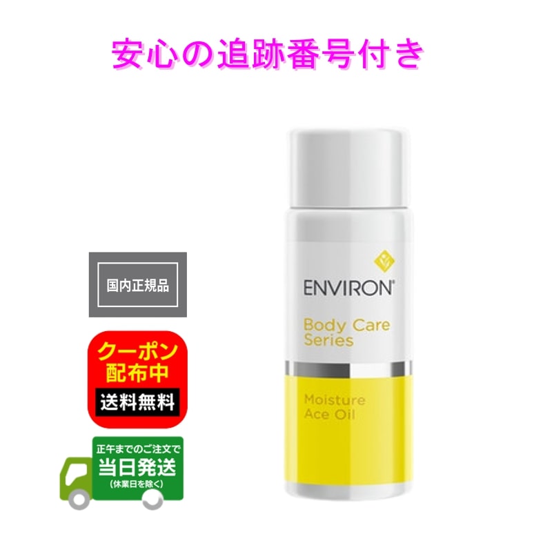 楽天市場】国内正規品 エンビロン モイスチャークリーム 4 箱なし 60ml 