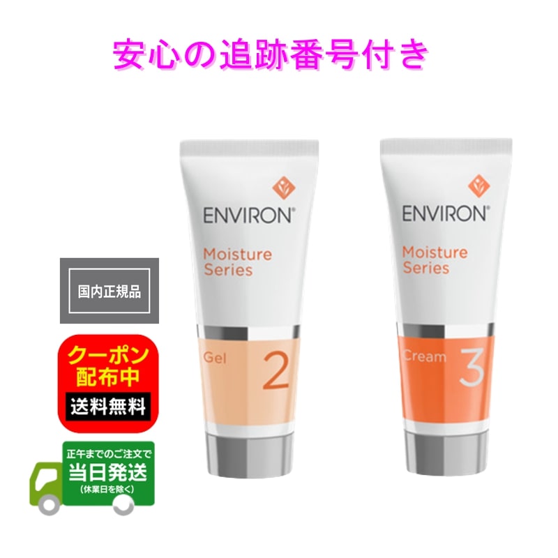 楽天市場】国内正規品 エンビロン モイスチャークリーム 4 箱なし 60ml 