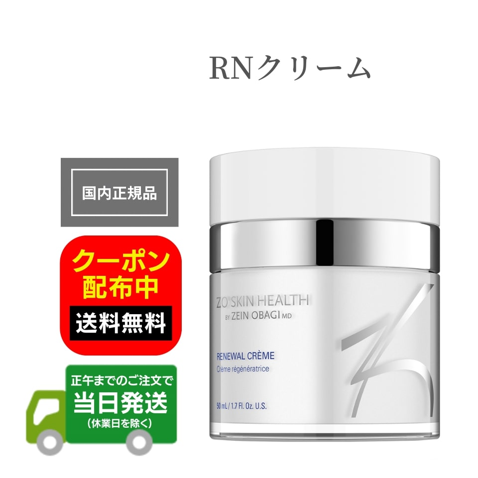 【楽天市場】日本正規品 ゼオスキン ARナイトリペア 60ml 美容液 