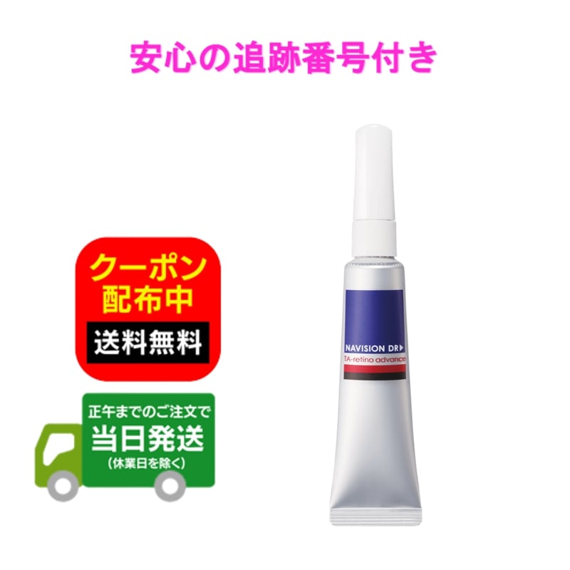 楽天市場】【複数購入 割引クーポン配布中】ナビジョンDR TA
