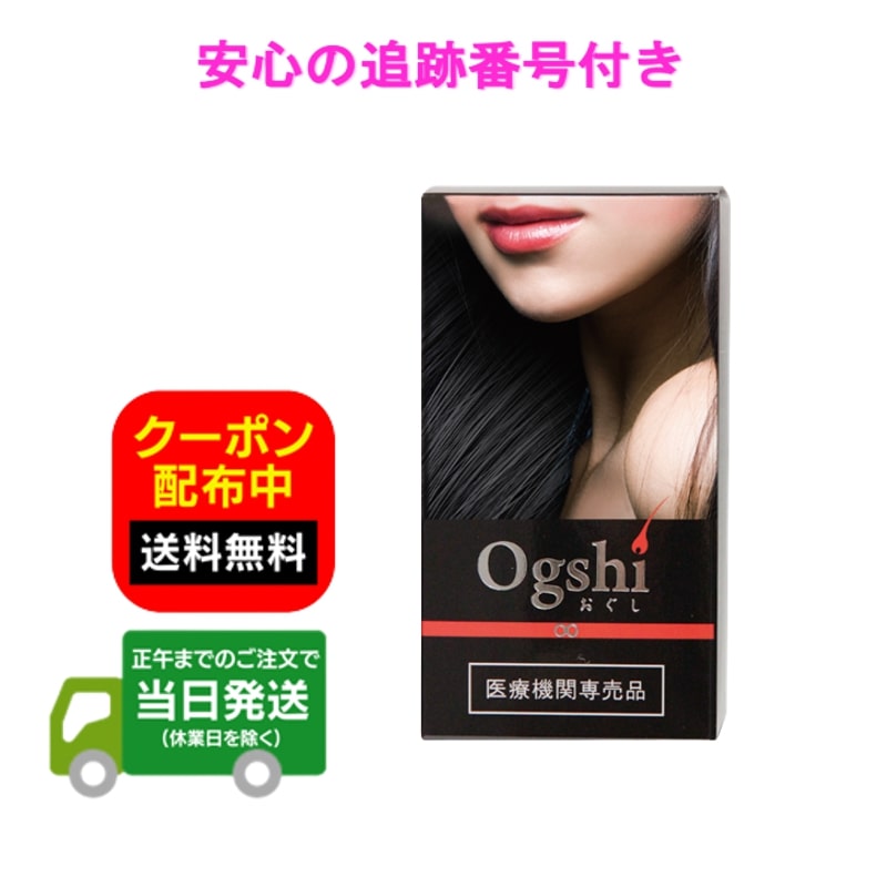 M DEAR - 新品  Ogshi（おぐし）サプリメント  90カプセル入り  3箱 M-DEAR エムディア おぐし サプリメント | NEXUS ONLINE