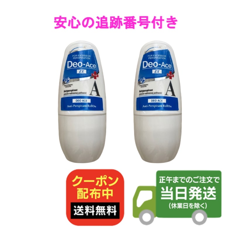 楽天市場】【2個セット】デオエースEX プラス 20ml 2個セット アルコールフリー ロールオン 並行輸入品 送料無料 当日発送 : Y's plus