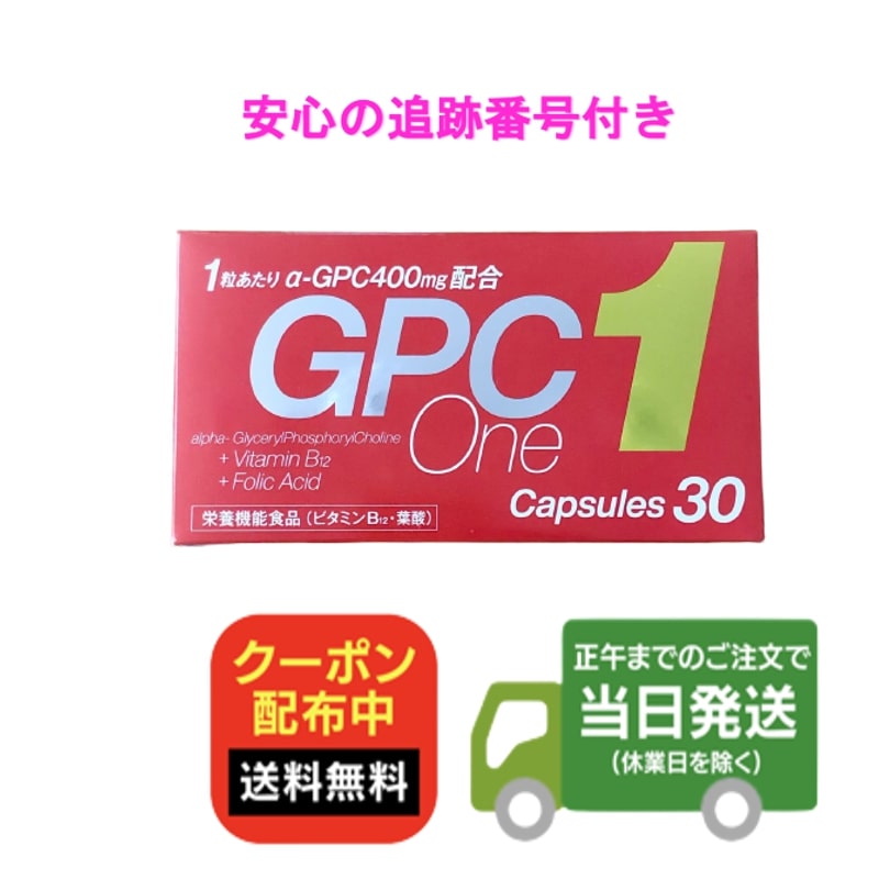 大阪直営店サイト クラウディア GPC 1 90カプセル2箱+カルシウム