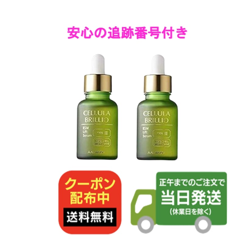 チェルラー ブリリオ N 薬用シワ改善美容液3本セット CELLULA 【3本】リニューアル版 チェルラーブリリオ N 15ml 美容