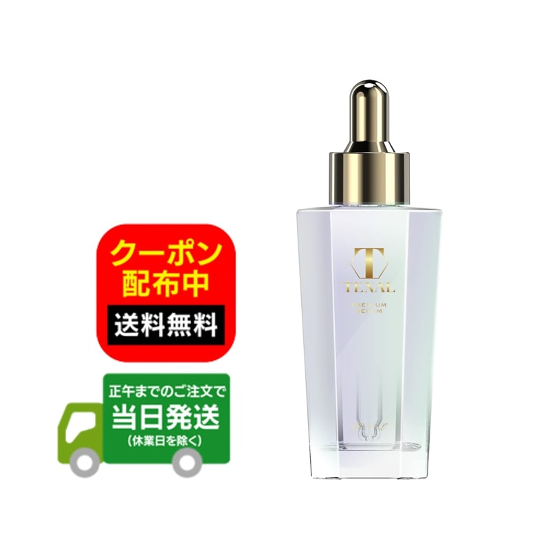 楽天市場】dr365 V.C.プレエッセンス 30mL ビタミン 美容液 スキンケア 