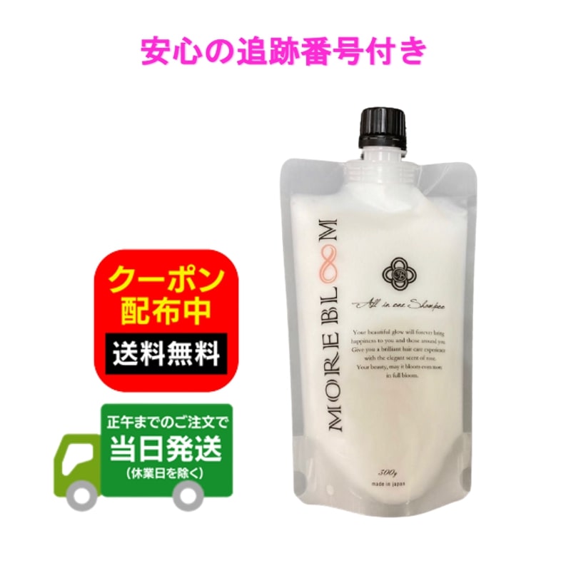 楽天市場】フロムアース シャンプー ムウム 320ml ボトル MUMU
