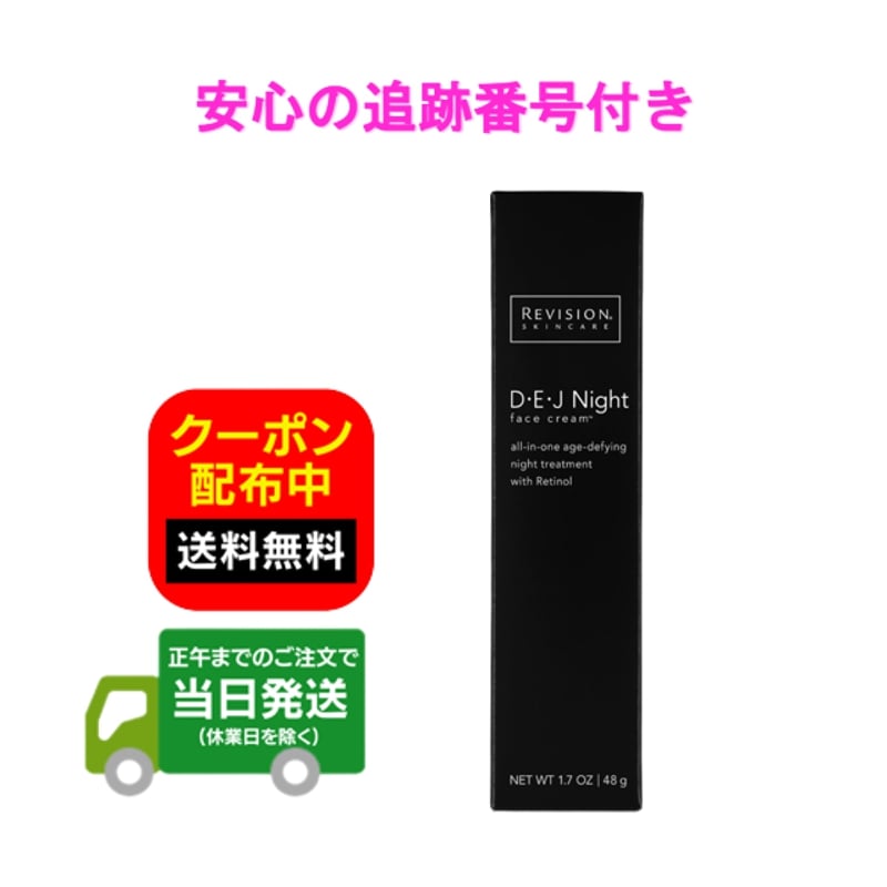 楽天市場】ナイトリー リストア フェイシャル クレメ（夜用クリーム