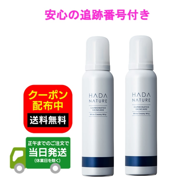 楽天市場】肌ナチュール 炭酸 ホワイト クレンジング 100g HADA NATURE 