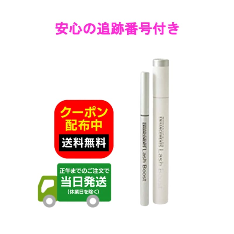 【新品】ロダンアンドフィールズ　　ラッシュブースト　正規品 楽天市場】【送料無料】まつげ美容液 【正規品】【ロダンアンド