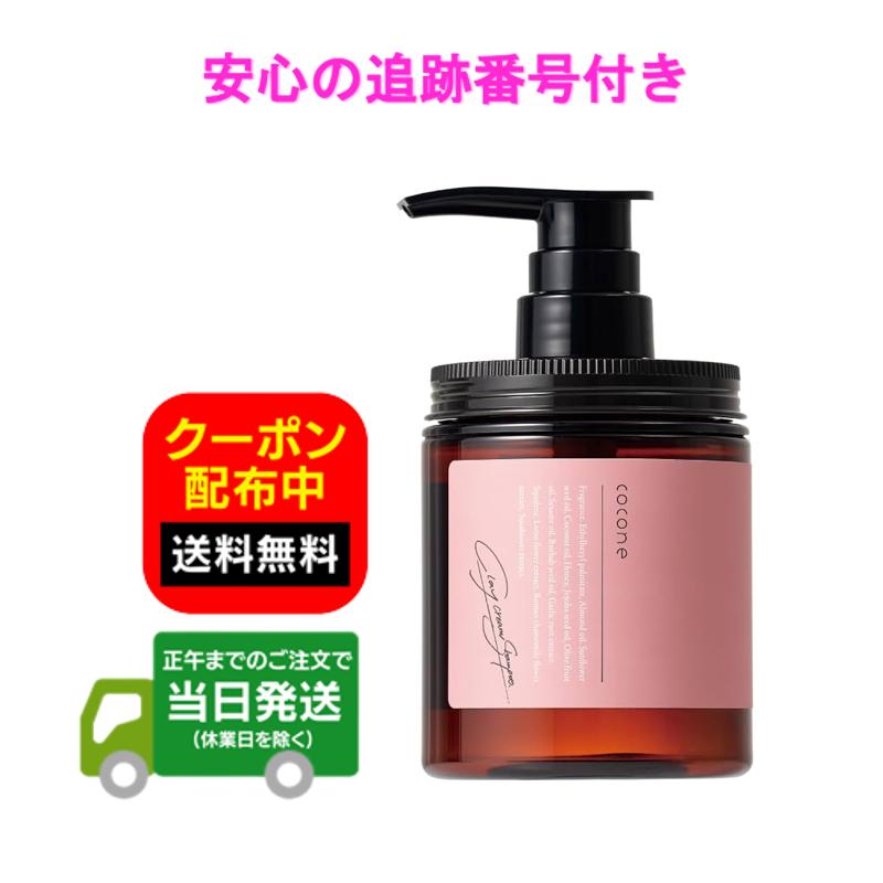 楽天市場】クレイクリームシャンプー cocone ココネ [ シャンプー 楽天市場】クレイクリームシャンプー cocone ココネ [ シャンプー
