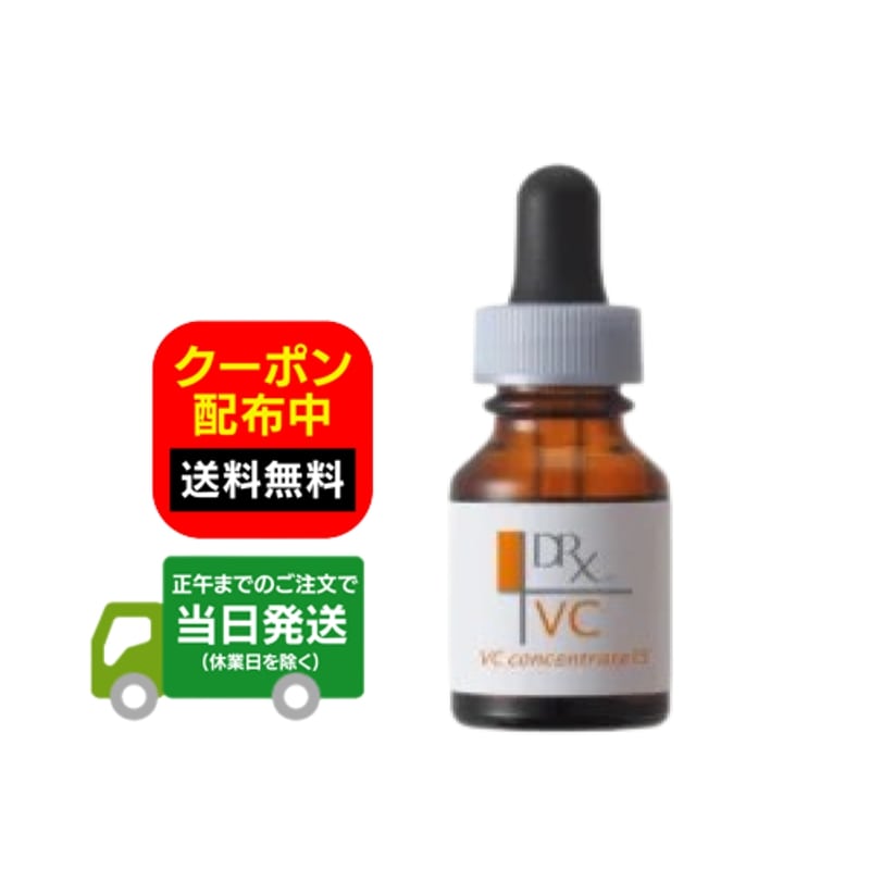 ★新品未使用★DRX HQブライトニング★美容液　12mL★2本セット★ロート★ DRX HQブライトニング | 六本木ブレストレディースクリニック