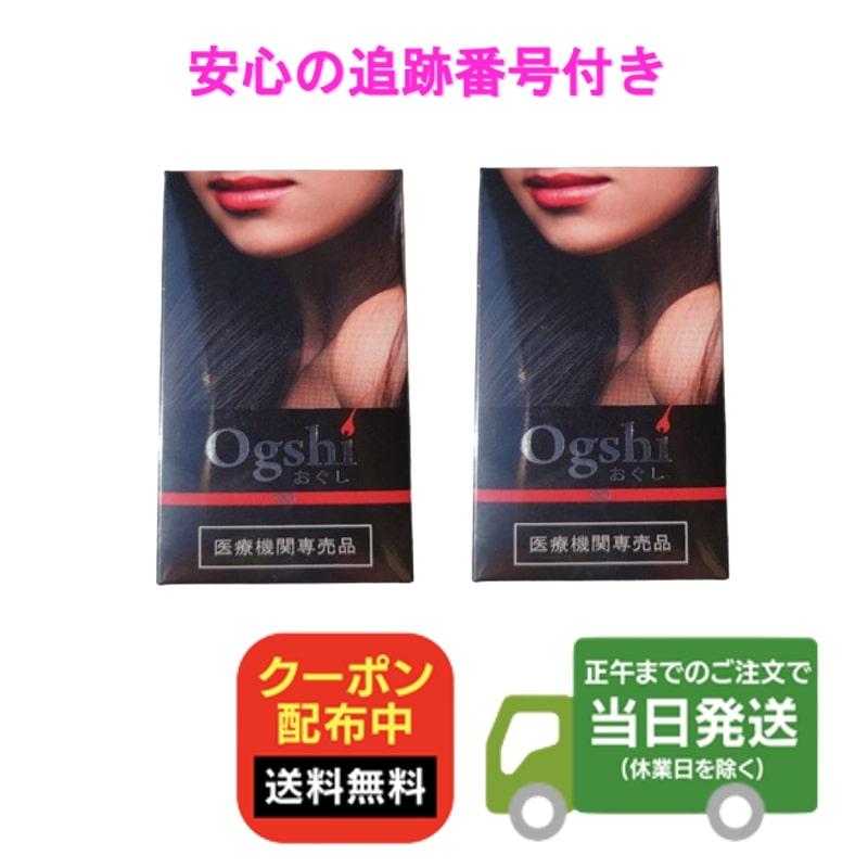 【新品】Ogshi（オグシ) ×2箱 4514059178215-m.jpg