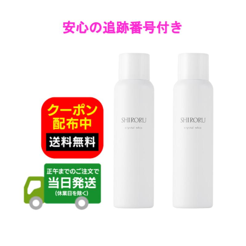 ★☆週末セール☆★【SHIRORU】シロルクリスタルホイップ 炭酸泡洗顔料 SHIRORU シロル クリスタルホイップ(炭酸 泡洗顔 / 炭酸洗顔