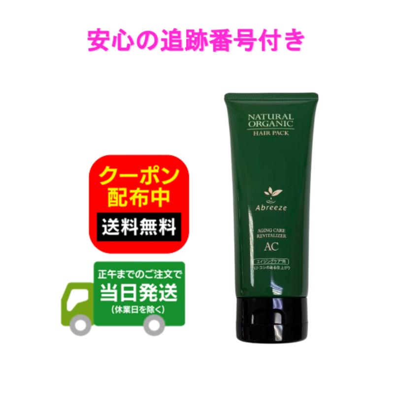 楽天市場】パシフィックプロダクツ アブリーゼ ナチュラルオーガニック