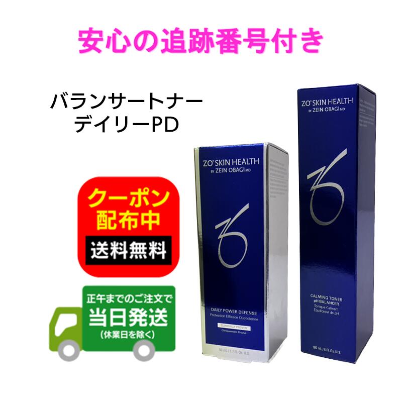 楽天市場】【3本セット】日本正規品 ゼオスキンヘルス デイリーPD＆