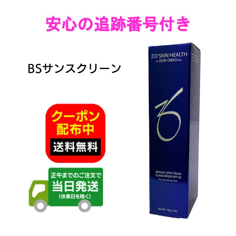 楽天市場】日本正規品 ZO SKIN HEALTH ゼオスキンヘルス デイリーPD