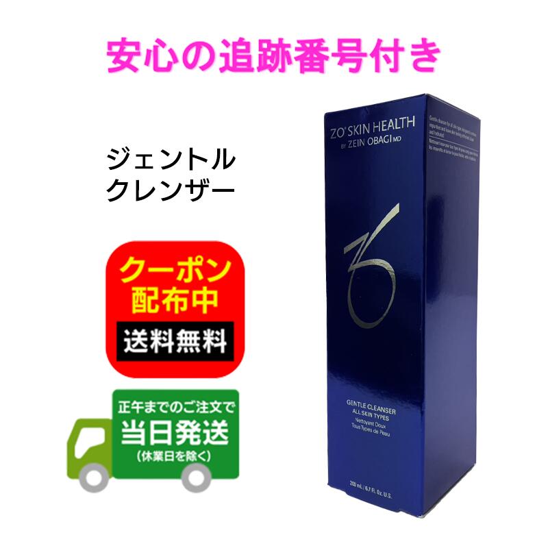 楽天市場】日本正規品 ZO SKIN HEALTH ゼオスキンヘルス ブライタ