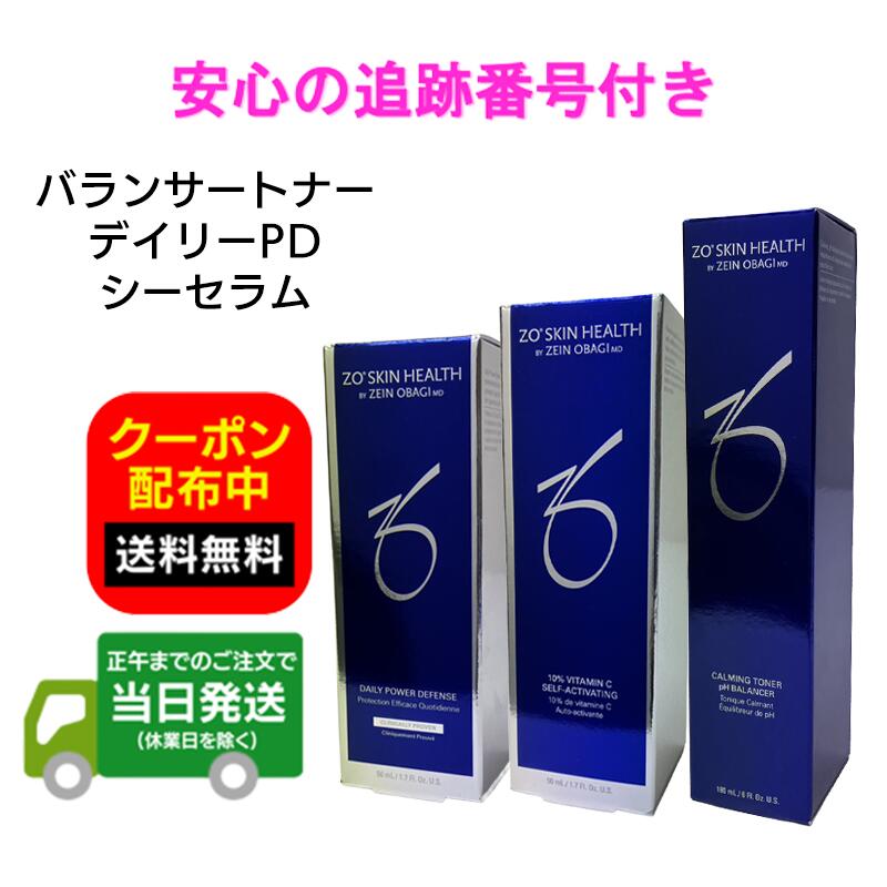楽天市場】[SET]ゼオスキンヘルス シーセラム 50mL& デイリーPD 50ml