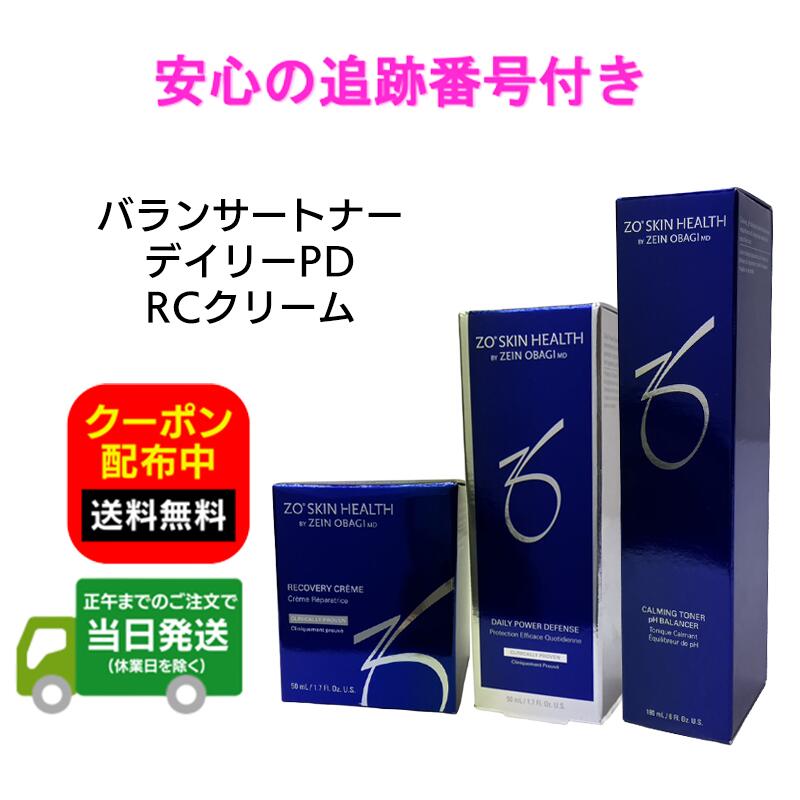 楽天市場】ゼオスキンヘルス デイリースキンケアプログラム セット