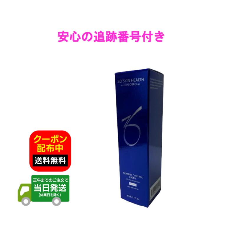 楽天市場】ゼオスキンヘルス シーセラム 20mL ( ZO SKIN HEALTH 日本