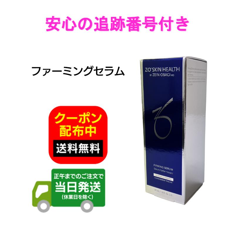 楽天市場】日本正規品 ZO SKIN HEALTH ゼオスキンヘルス デイリーPD