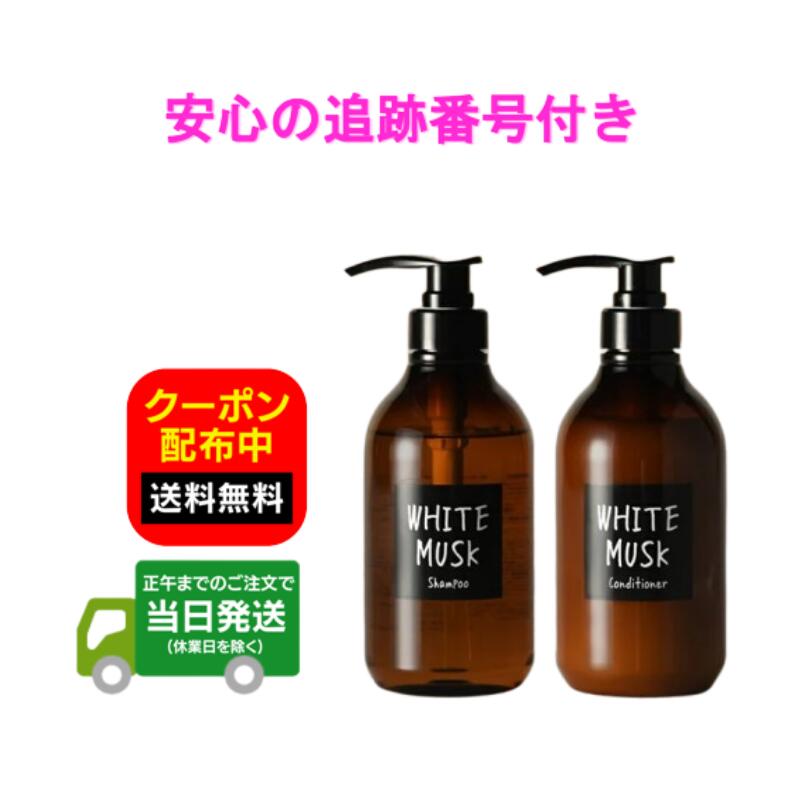 楽天市場】ジョンズブレンド ホワイトムスク シャンプー