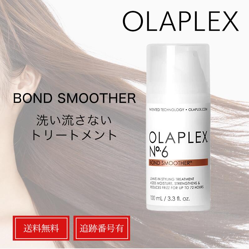 楽天市場】＼最大3,000円OFF／OLAPLEX オラプレックス No.6 ボンド