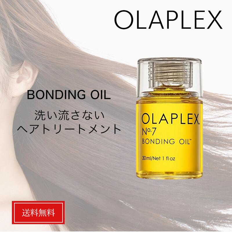 楽天市場】オラプレックス OLAPLEX No.7ボンディングオイル 30ml