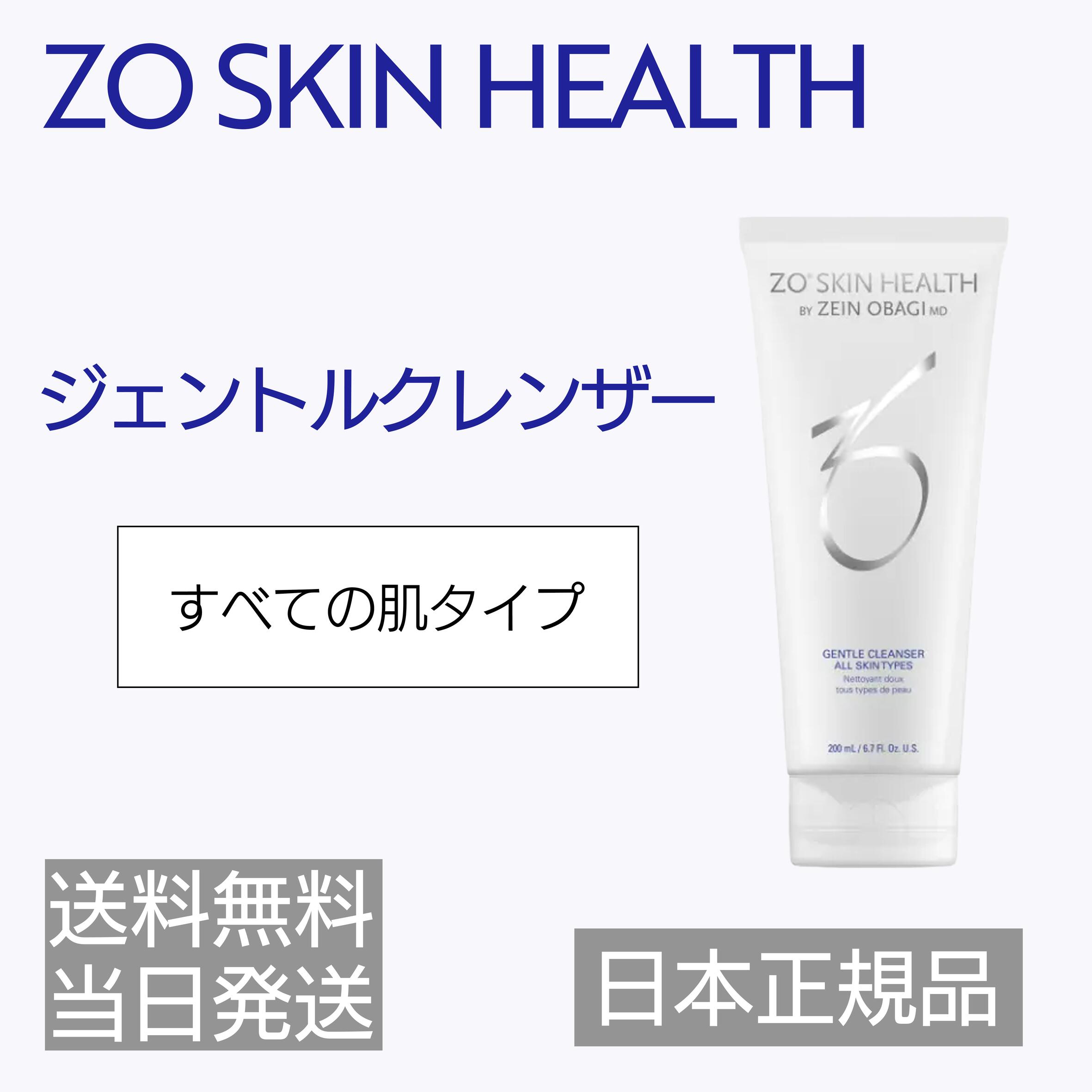デイリーPD ゼオスキン　ZO SKIN 乳液　美容液　正規品 ゼオスキン 国内正規品 デイリーPD 50ml ゼオスキンヘルス クリーム ZO