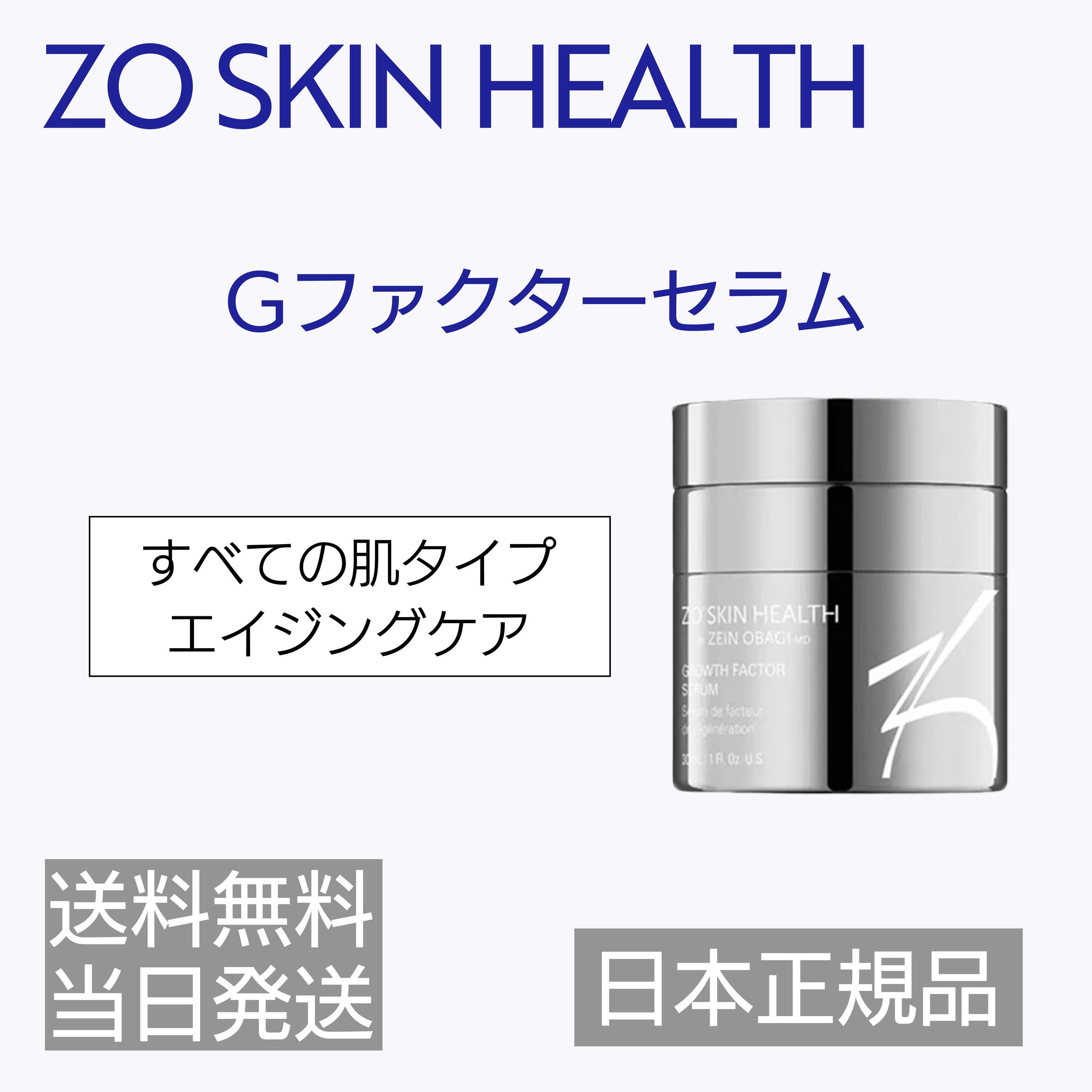 楽天市場】[SET]ゼオスキンヘルス シーセラム 50mL& デイリーPD 50ml