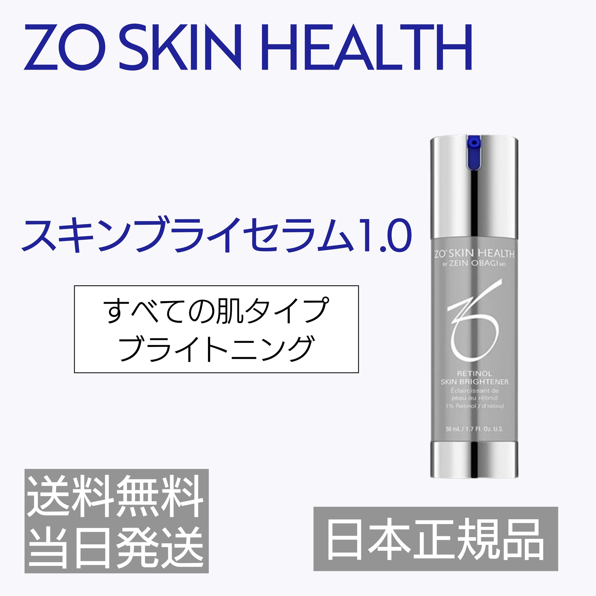 楽天市場】日本正規品 ZO SKIN HEALTH ゼオスキンヘルス デイリーPD