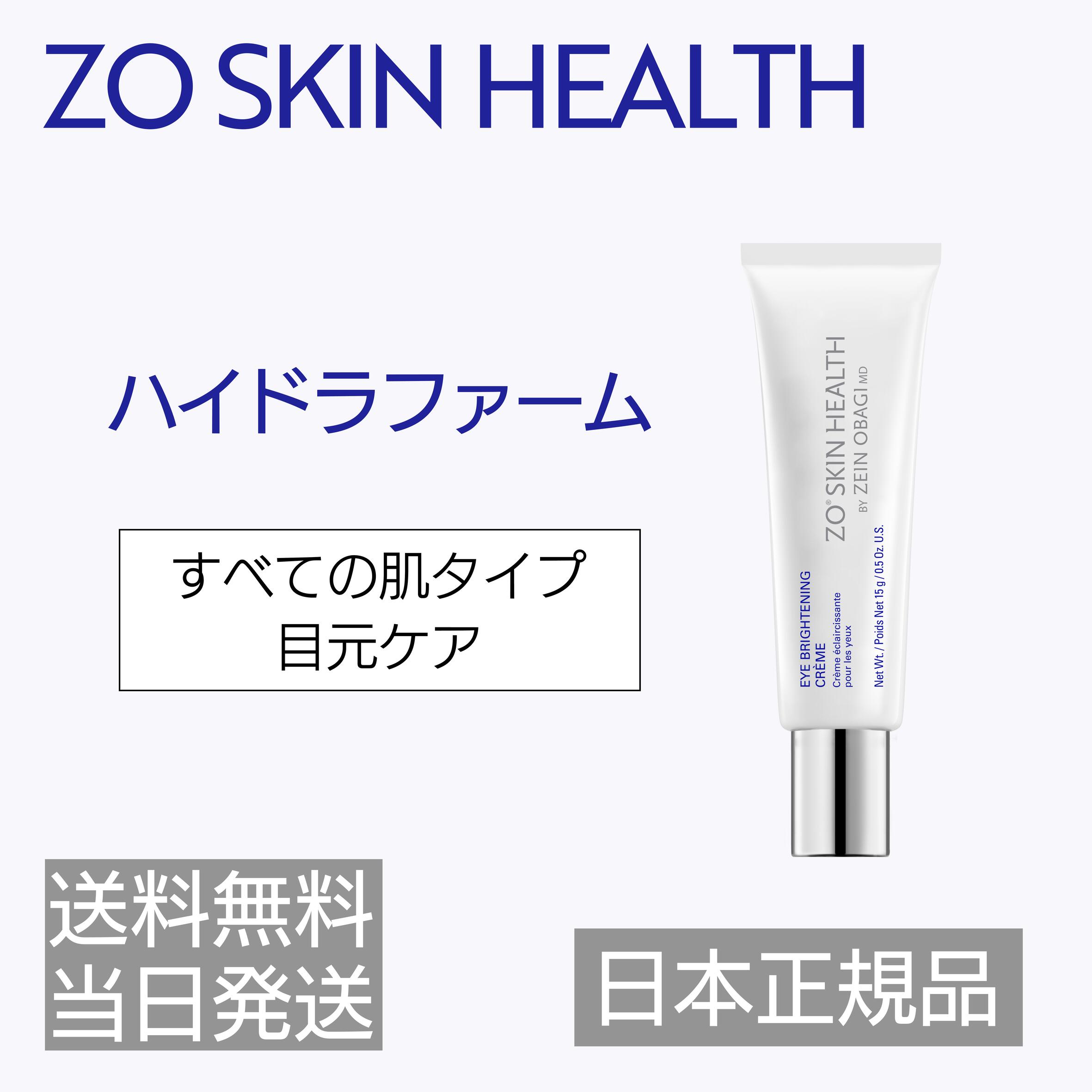 楽天市場】【2本セット】エンビロン モイスチャージェル2 クリーム4