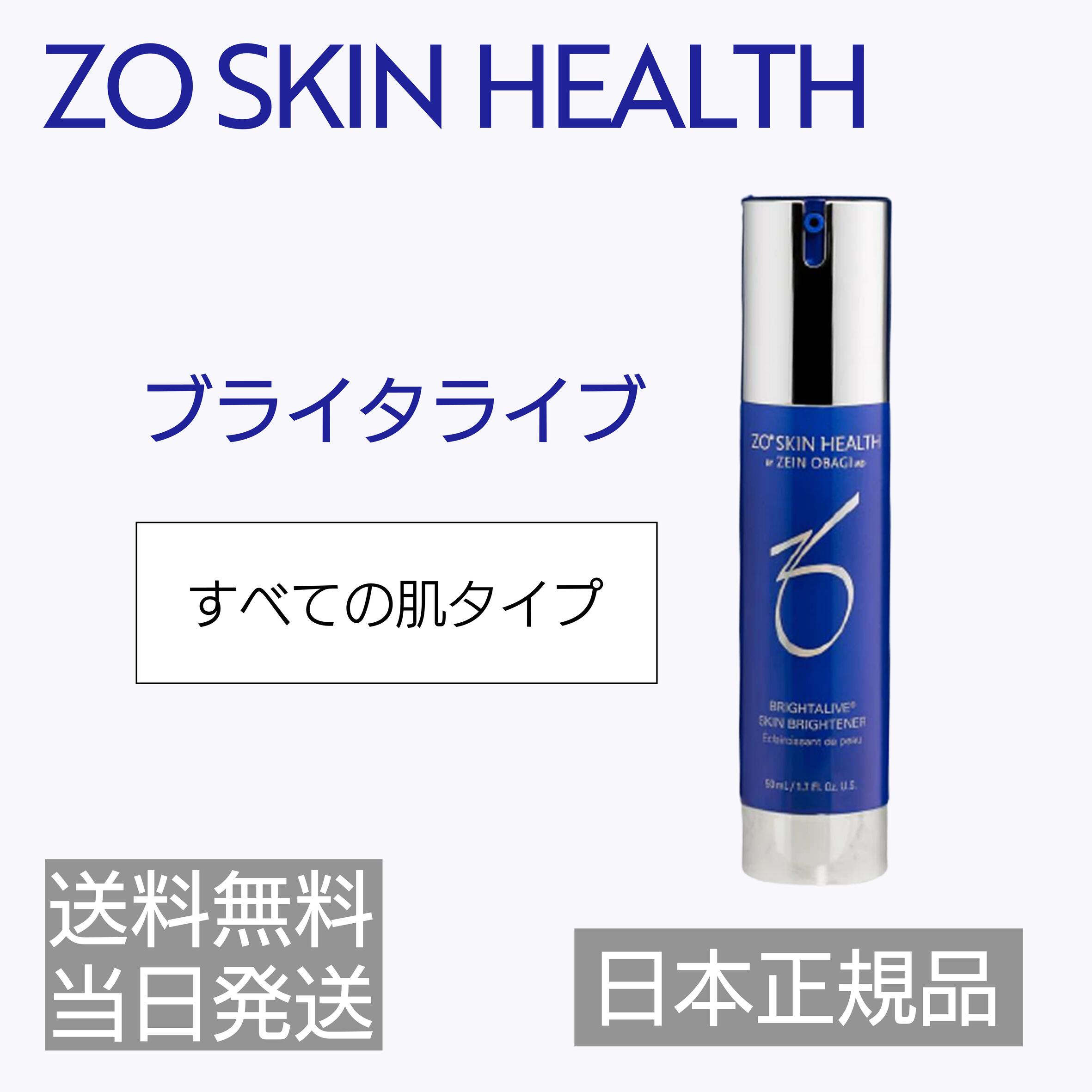 楽天市場】【ランキング受賞！】 日本正規品 ZO SKIN HEALTH ゼオ