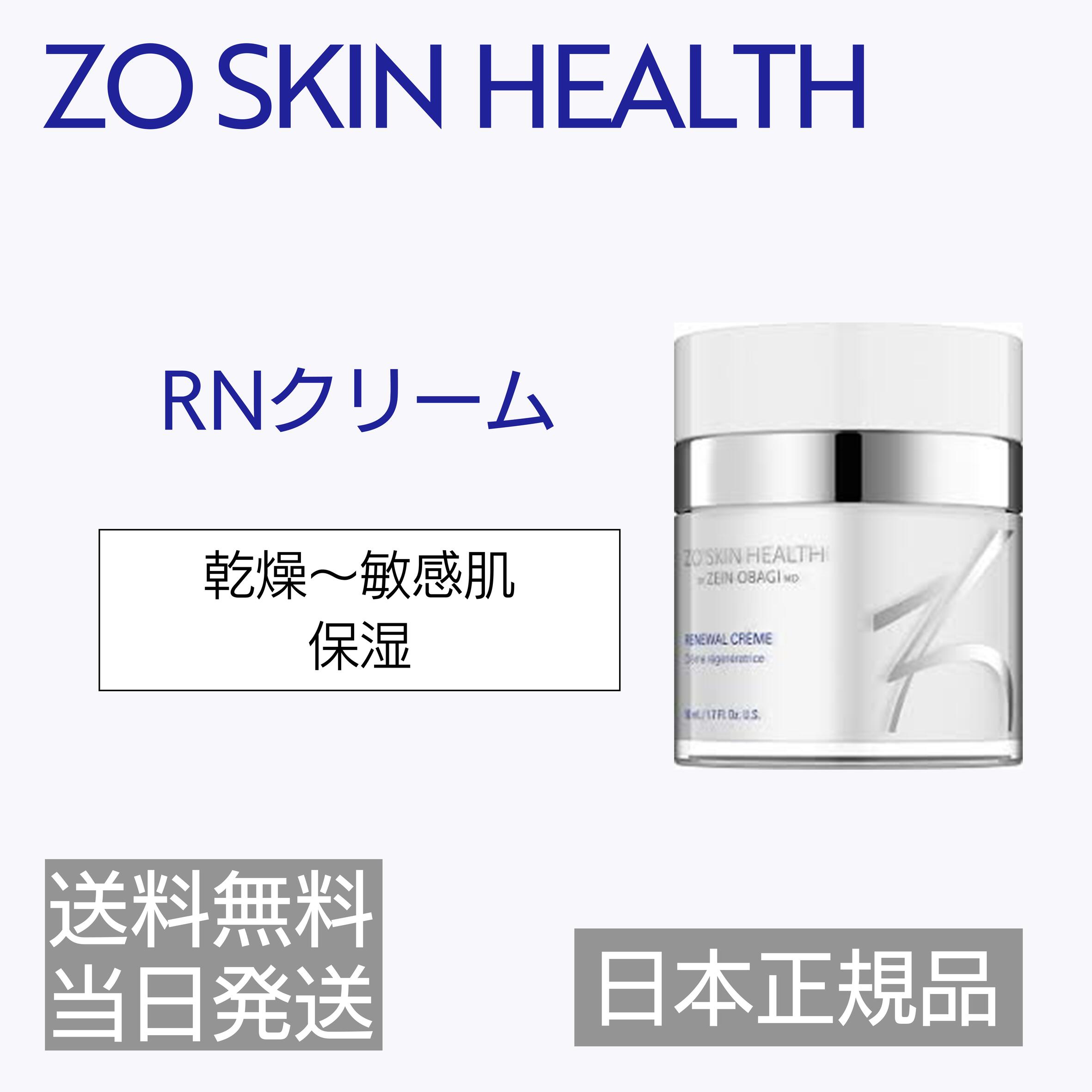 楽天市場】日本正規品 ZO SKIN HEALTH ゼオスキンヘルス デイリーPD