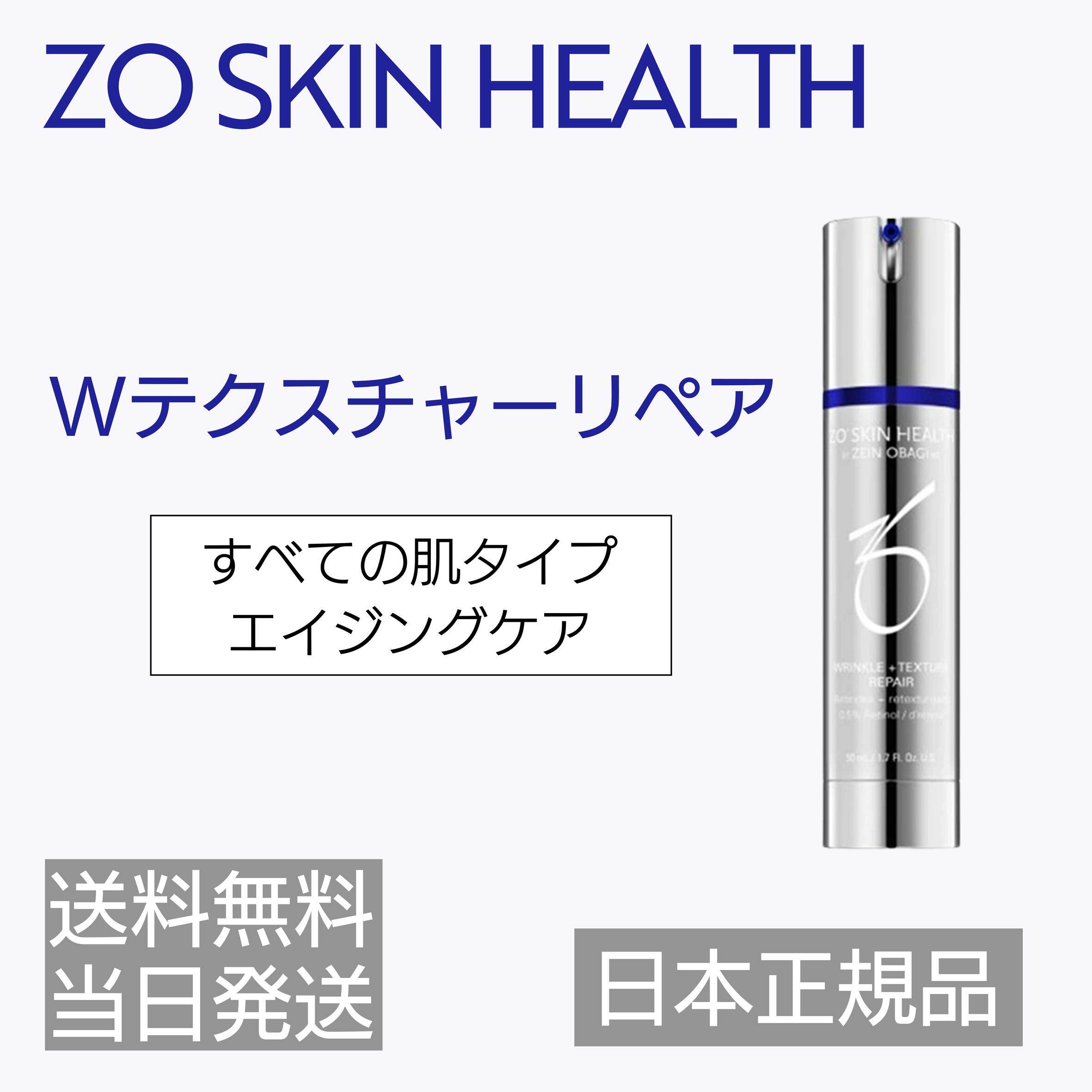 楽天市場】日本正規品 ZO SKIN HEALTH ゼオスキンヘルス デイリーPD