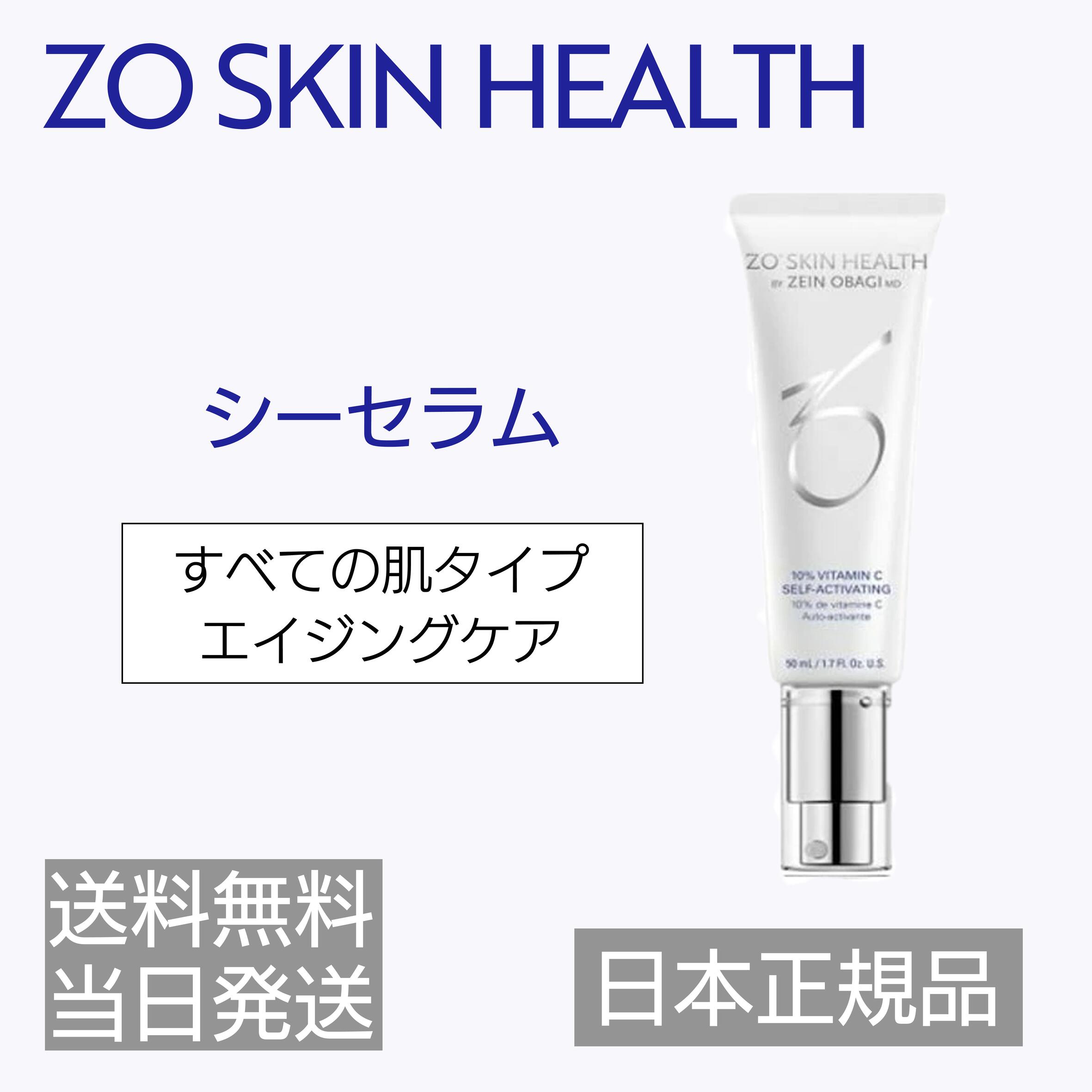 楽天市場】日本正規品 ZO SKIN HEALTH ゼオスキンヘルス デイリーPD