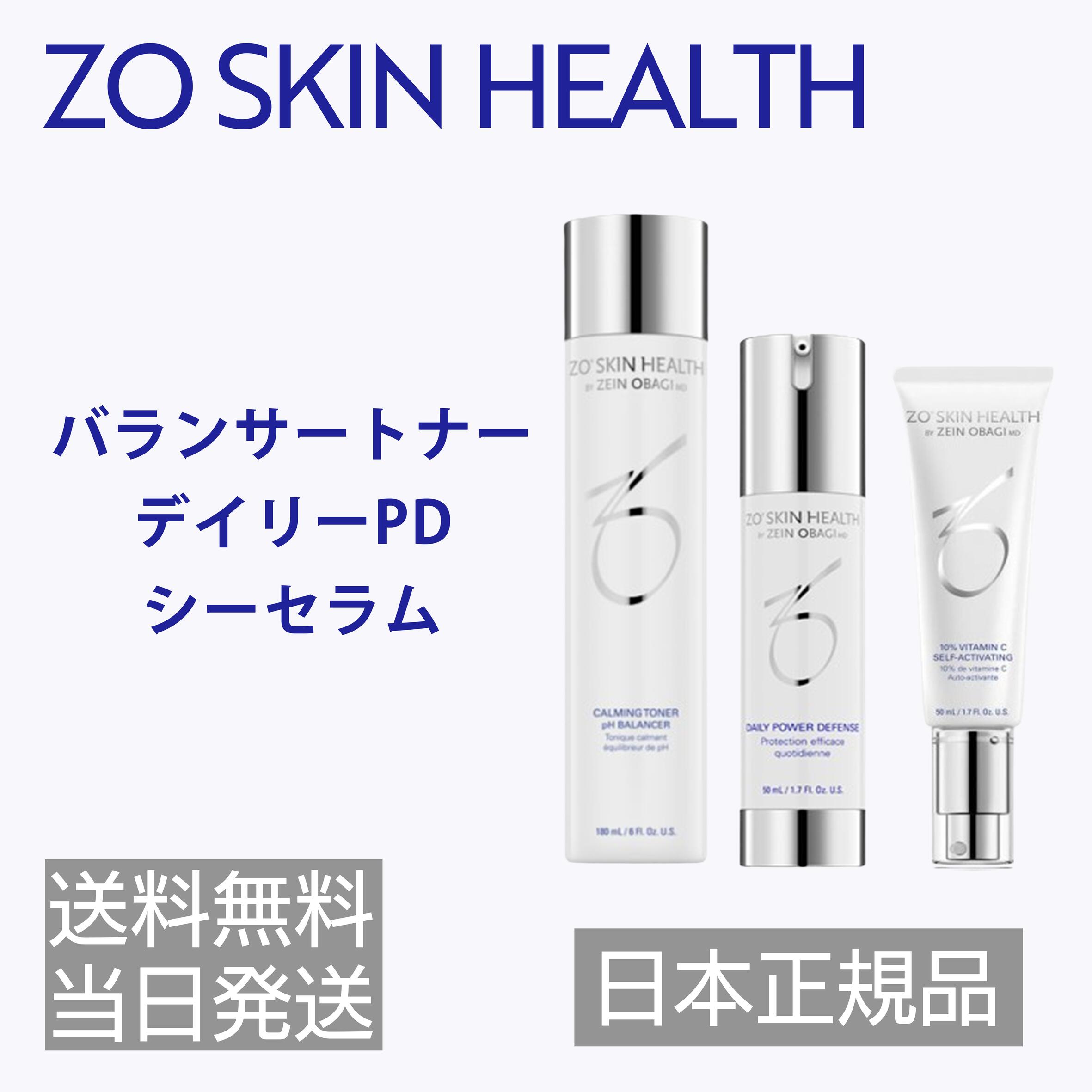 楽天市場】[SET]ゼオスキンヘルス シーセラム 50mL& デイリーPD 50ml