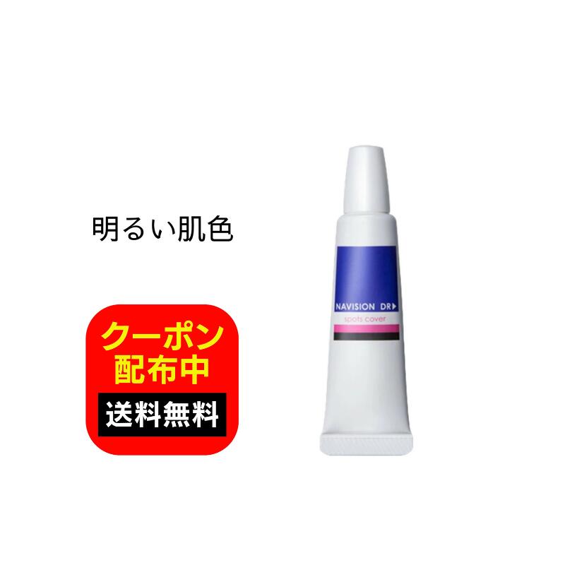 NAVISION DR TAレチノアドバンスクリーム 楽天市場】ナビジョンDR TAレチノアドバンス（医薬部外品） 15g